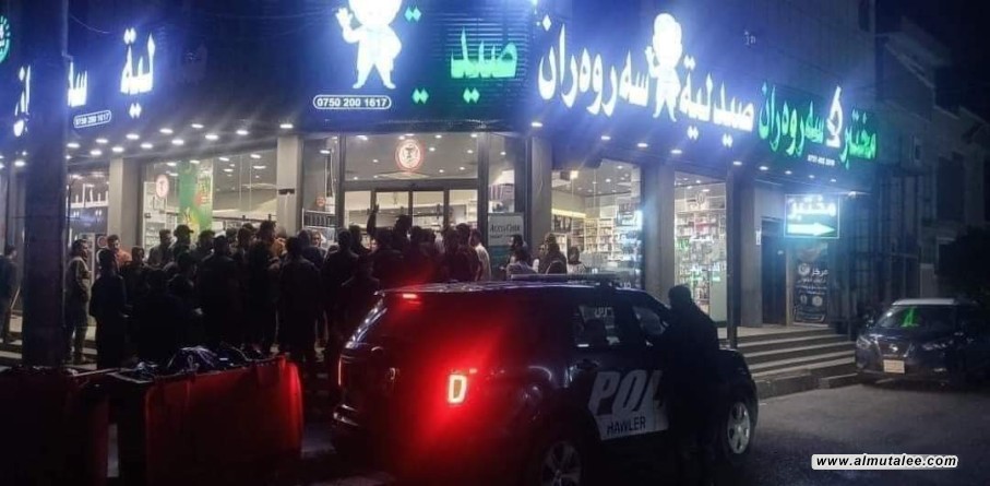 داخستنی دەرمانخانەێیکی بەناوبانگ لە پارێزگای هەولێر ڕەخنەی لێکەوتەوە