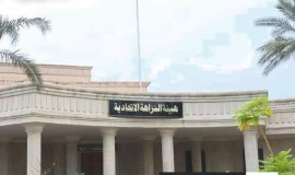النزاهة: تنفيذ مذكرات قبض بحق متهمين بالتجاوز على المال العام